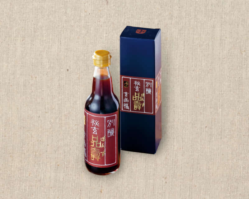 こだわりの玄品オリジナルぽん酢｜浦安でふぐ・鰻のデリバリーなら玄品